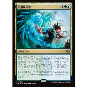 画像: 【日本語版】応用幾何学/Applied Geometry