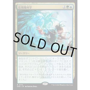 画像: 【Foil】【日本語版】応用幾何学/Applied Geometry