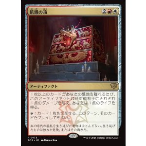 画像: 【日本語版】飢餓の箱/Ark of Hunger