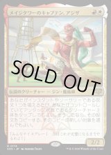 画像: 【Foil】【日本語版】メイジタワーのキャプテン、アジザ/Aziza, Mage Tower Captain