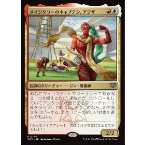 画像: 【日本語版】メイジタワーのキャプテン、アジザ/Aziza, Mage Tower Captain