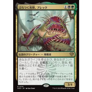 画像: 【日本語版】ぶらつく害獣、ブレック/Blech, Loafing Pest