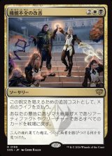 画像: 【日本語版】機能不全の改善/Fix What's Broken