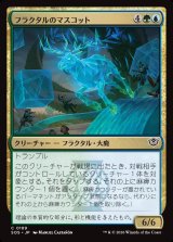 画像: 【日本語版】フラクタルのマスコット/Fractal Mascot