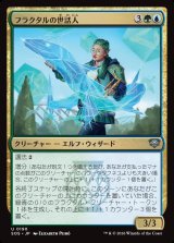 画像: 【日本語版】フラクタルの世話人/Fractal Tender