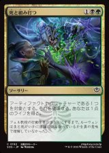 画像: 【日本語版】死と組み打つ/Grapple with Death