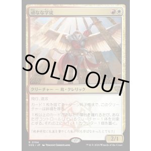 画像: 【Foil】【日本語版】頑なな学徒/Hardened Academic