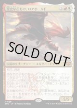 画像: 【Foil】【日本語版】歴史学ぶもの、ロアホールド/Lorehold, the Historian