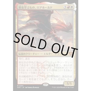 画像: 【Foil】【日本語版】歴史学ぶもの、ロアホールド/Lorehold, the Historian