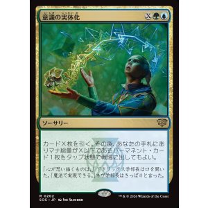 画像: 【日本語版】意識の実体化/Mind into Matter