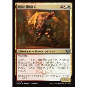 画像: 【日本語版】熟練の巻物職人/Practiced Scrollsmith