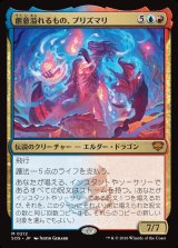 画像: 【日本語版】創意溢れるもの、プリズマリ/Prismari, the Inspiration