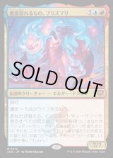 画像: 【Foil】【日本語版】創意溢れるもの、プリズマリ/Prismari, the Inspiration