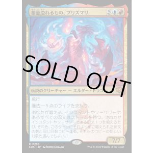 画像: 【Foil】【日本語版】創意溢れるもの、プリズマリ/Prismari, the Inspiration