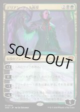 画像: 【Foil】【日本語版】デリアン・フェル教授/Professor Dellian Fel