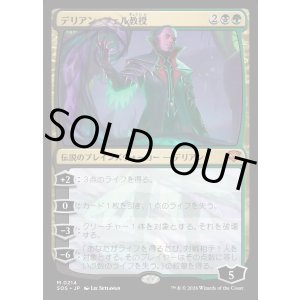 画像: 【Foil】【日本語版】デリアン・フェル教授/Professor Dellian Fel