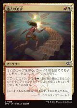 画像: 【日本語版】過去の追求/Pursue the Past