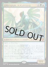 画像: 【Foil】【日本語版】証明するもの、クアンドリクス/Quandrix, the Proof