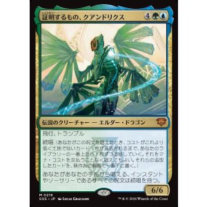 画像: 【日本語版】証明するもの、クアンドリクス/Quandrix, the Proof