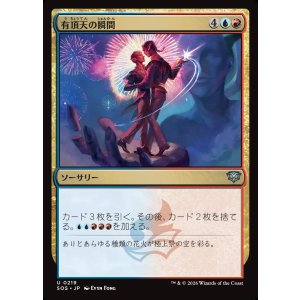 画像: 【日本語版】有頂天の瞬間/Rapturous Moment