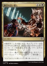 画像: 【日本語版】無言の言い渡し/Render Speechless