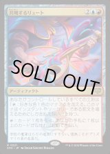 画像: 【Foil】【日本語版】共鳴するリュート/Resonating Lute