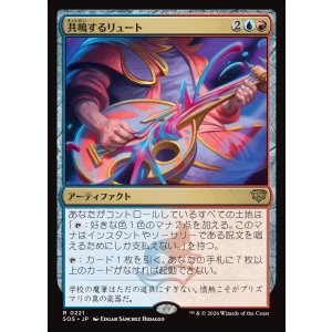 画像: 【日本語版】共鳴するリュート/Resonating Lute