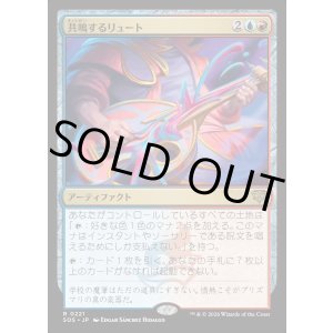 画像: 【Foil】【日本語版】共鳴するリュート/Resonating Lute