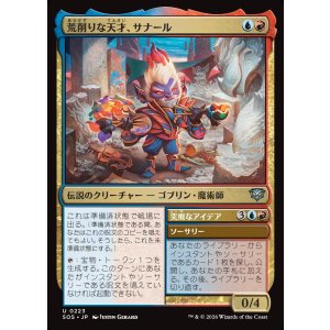 画像: 【日本語版】荒削りな天才、サナール/突飛なアイデア/Sanar, Unfinished Genius/Wild Idea