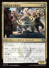 画像: 【日本語版】小言を言う管理人/Scolding Administrator