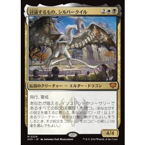 画像: 【日本語版】討論するもの、シルバークイル/Silverquill, the Disputant