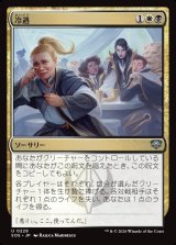 画像: 【日本語版】冷遇/Social Snub