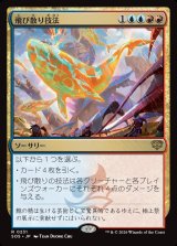 画像: 【日本語版】飛び散り技法/Splatter Technique