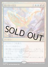 画像: 【Foil】【日本語版】飛び散り技法/Splatter Technique