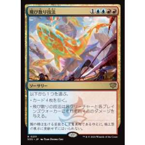 画像: 【日本語版】飛び散り技法/Splatter Technique