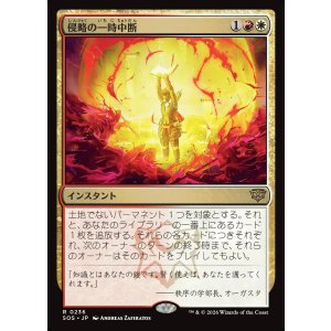 画像: 【日本語版】侵略の一時中断/Suspend Aggression