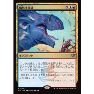 画像: 【日本語版】傷残す批評/Traumatic Critique