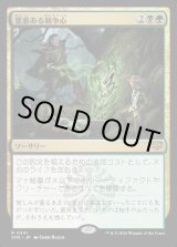 画像: 【Foil】【日本語版】悪意ある競争心/Vicious Rivalry