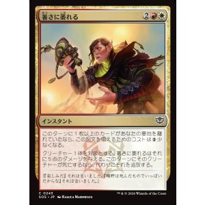 画像: 【日本語版】暑さに萎れる/Wilt in the Heat