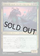 画像: 【Foil】【日本語版】均衡を保つもの、ウィザーブルーム/Witherbloom, the Balancer