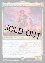 画像: 【Foil】【日本語版】ザファイとザ・テンペスツ/Zaffai and the Tempests