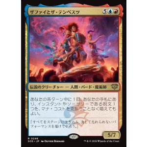 画像: 【日本語版】ザファイとザ・テンペスツ/Zaffai and the Tempests