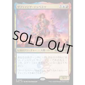 画像: 【Foil】【日本語版】ザファイとザ・テンペスツ/Zaffai and the Tempests