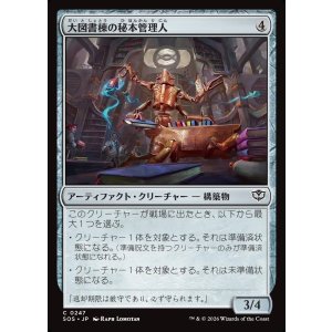 画像: 【日本語版】大図書棟の秘本管理人/Biblioplex Tomekeeper