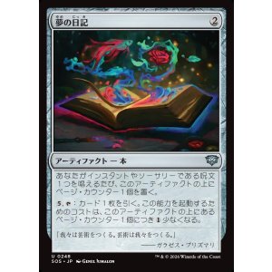 画像: 【日本語版】夢の日記/Diary of Dreams