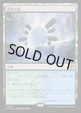 画像: 【Foil】【日本語版】夢根の滝/Dreamroot Cascade