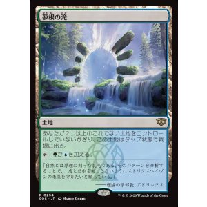 画像: 【日本語版】夢根の滝/Dreamroot Cascade