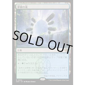 画像: 【Foil】【日本語版】夢根の滝/Dreamroot Cascade