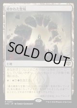 画像: 【Foil】【日本語版】砕かれた聖域/Shattered Sanctum