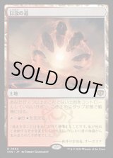 画像: 【Foil】【日本語版】日没の道/Sundown Pass